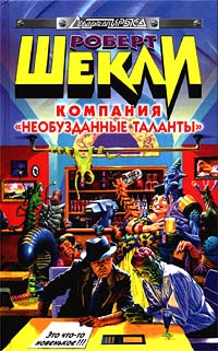 Пленники Манитори 1999 г ISBN 5-04-002504-1 инфо 818g.