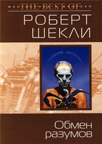 Новое путешествие в Координаты чудес 2006 г ISBN 5-699-03442-0 инфо 859g.