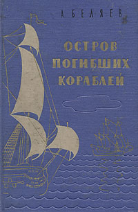 Подводные земледельцы 2009 г ISBN 978-5-699-38296-5 инфо 1789g.