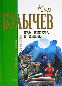 Наездники 2007 г ISBN ISBN 5–699–16956–3 инфо 2108g.
