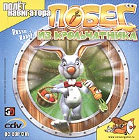 Побег из крольчатника / Rosso Rabbit CD-ROM, 2004 г Издатель: Полет Навигатора; Разработчик: CDV Software Entertainment AG пластиковый Jewel case Что делать, если программа не запускается? инфо 2941g.