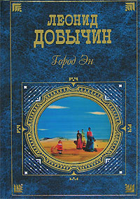 Шуркина родня 2007 г ISBN 978-5-699-24475-1 инфо 4409g.